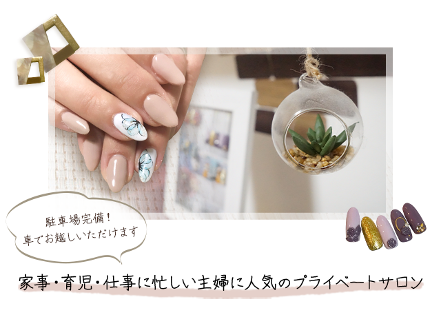 コンセプト Nail Salon Chinon シノン